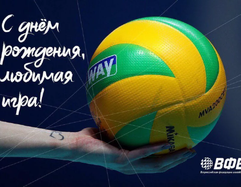 C Днем рождения, любимая игра!