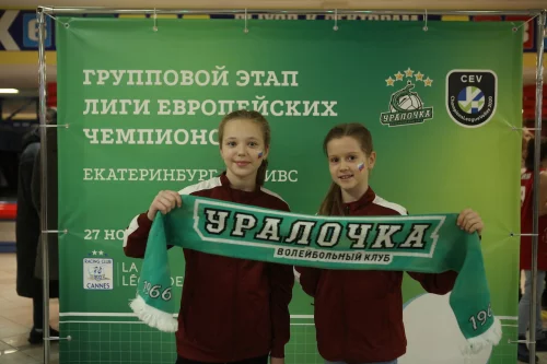 Лига чемпионов: Уралочка-НТМК - Канн. 27 ноября 2019