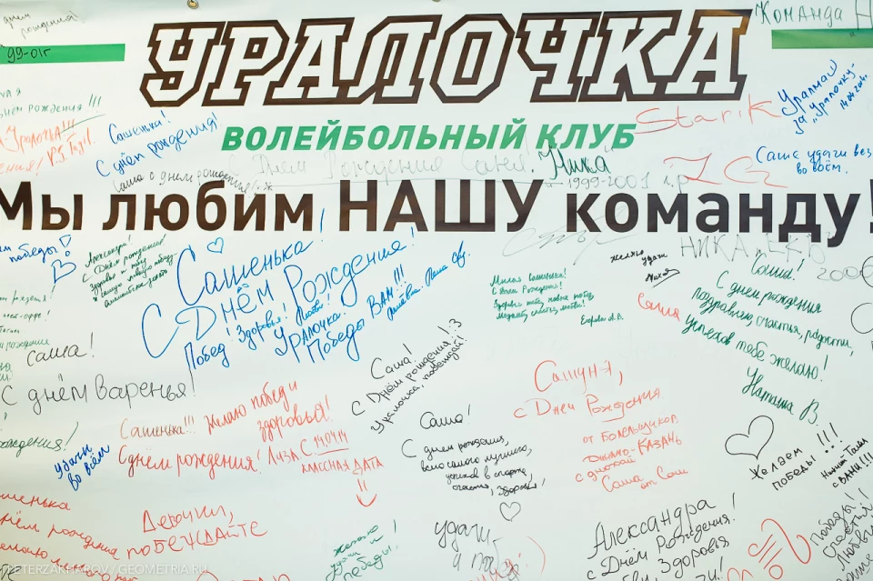 Уралочка-НТМК – Динамо-Казань (Казань) 